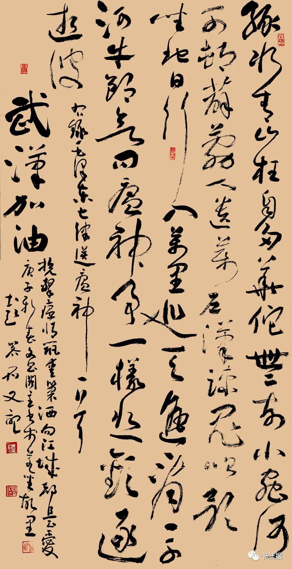 抗击疫灾我们同在把笔作书待疫退