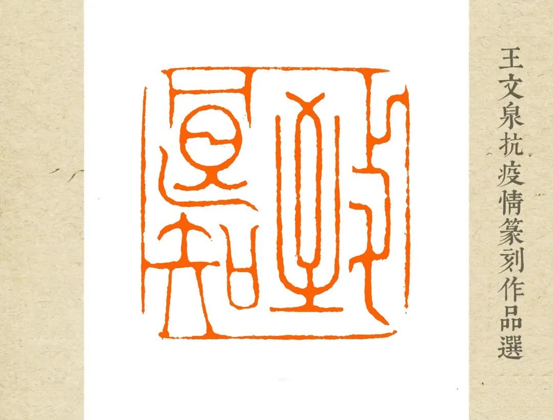 释文:致良知释文:而今迈步从头越释文:长乐释文:天将降大任释文:天下