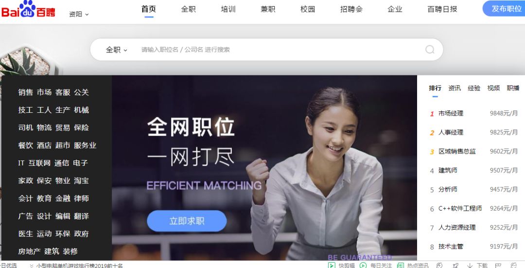 51job.com/ _  _  _  _  25.百度百聘