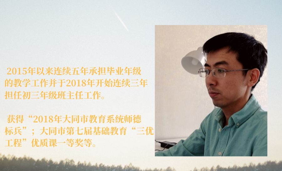 共课时艰丨张明明老师自律者得自由自学者得真知