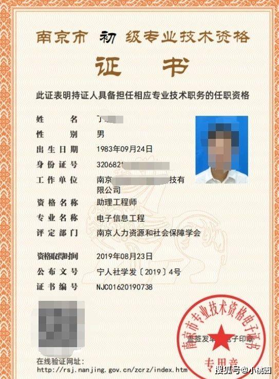 2020年南京助理工程师职称必须有否则你申报不了中级工程师