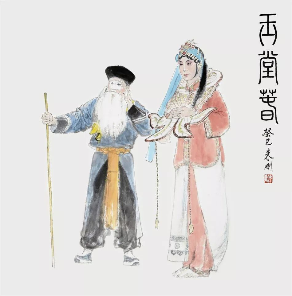 图文/书画新风景转载/美术之家网疫情面前,不妨宅在家里看戏吧!