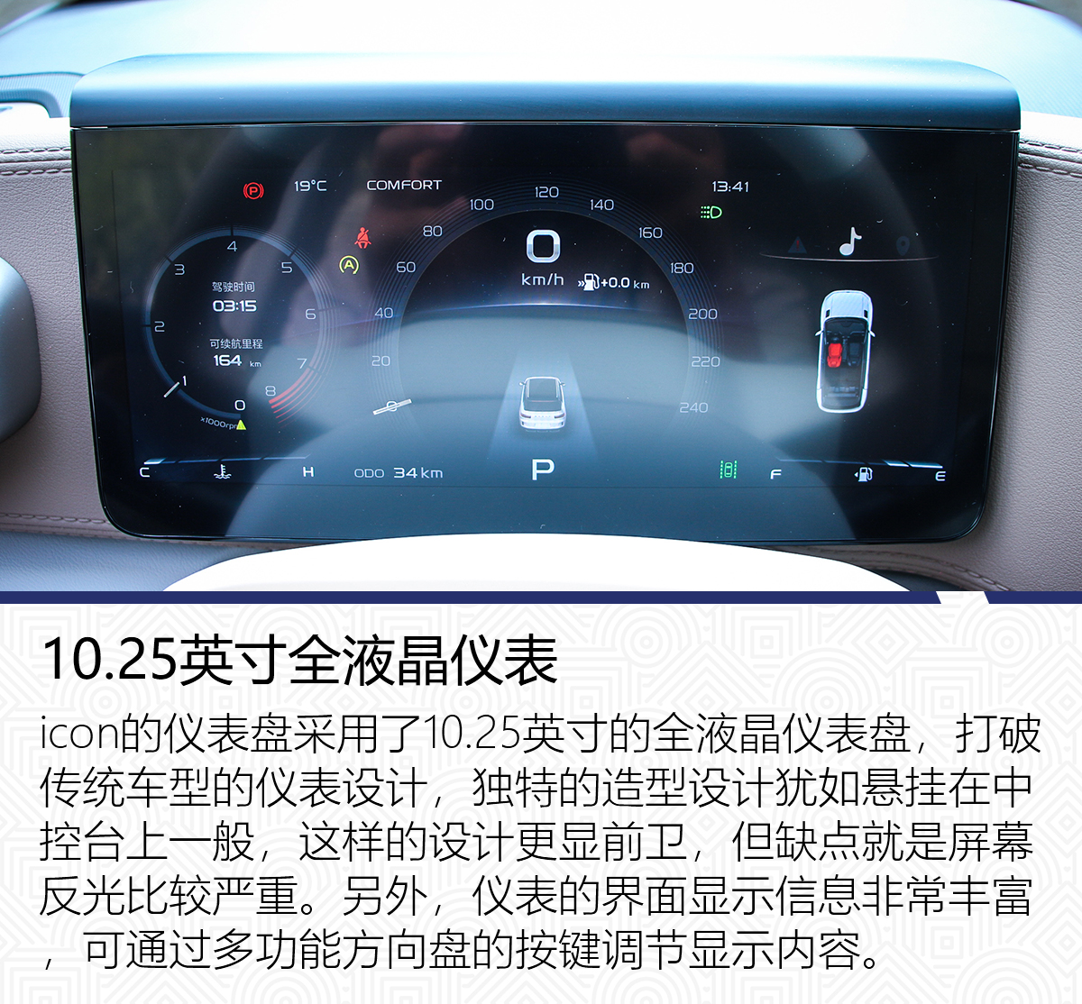 吉利icon正式上市售价11581288万元