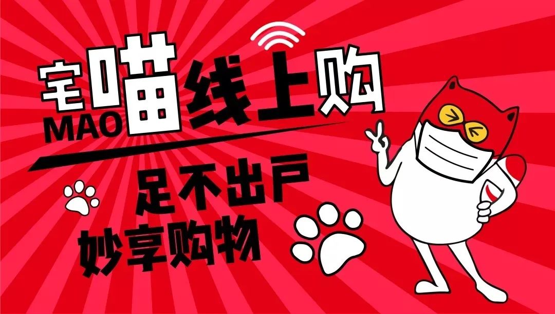 直播带货线上云购物重庆购物中心疫情期间如何自救