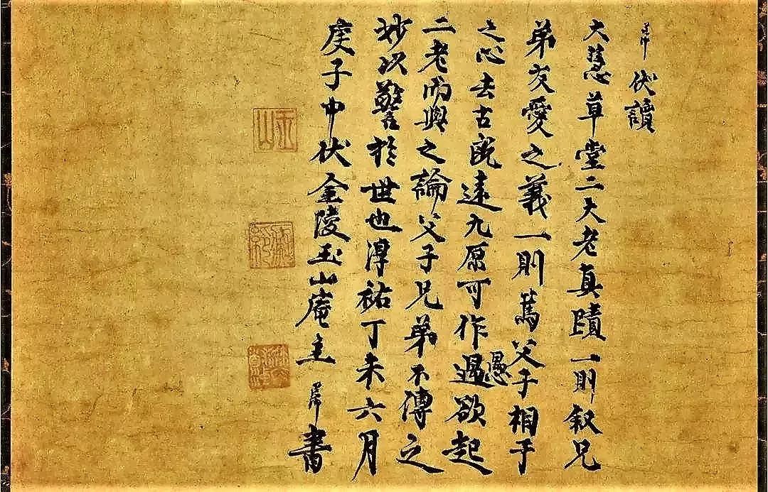 大慧宗杲禅师开悟偈