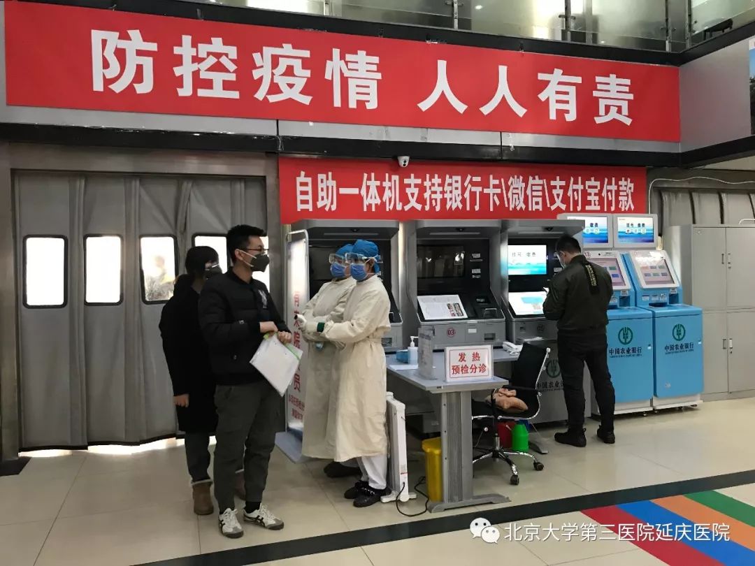 北大口腔医院、延庆区网上预约挂号，预约成功再收费的简单介绍