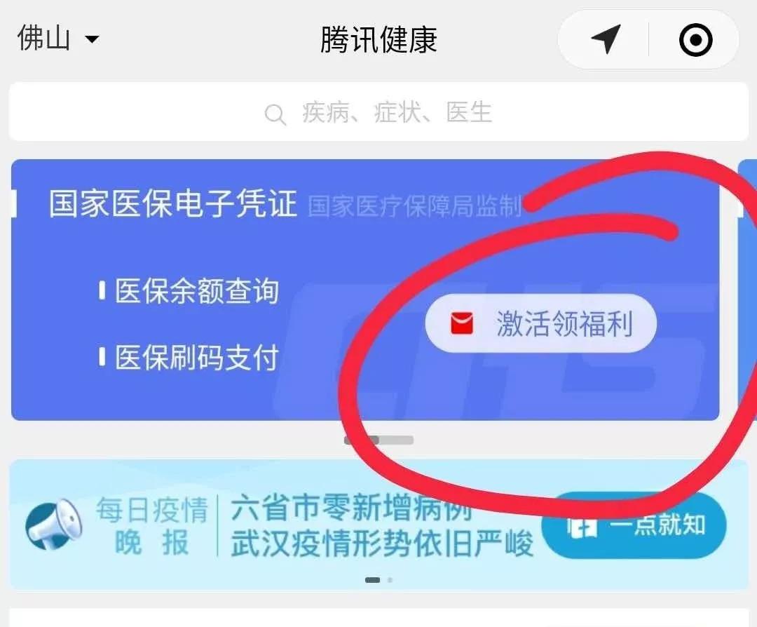 嘉兴最新的医保套现怎么套啊微信支付方法分享(嘉兴医保套现是怎么操作的教程)