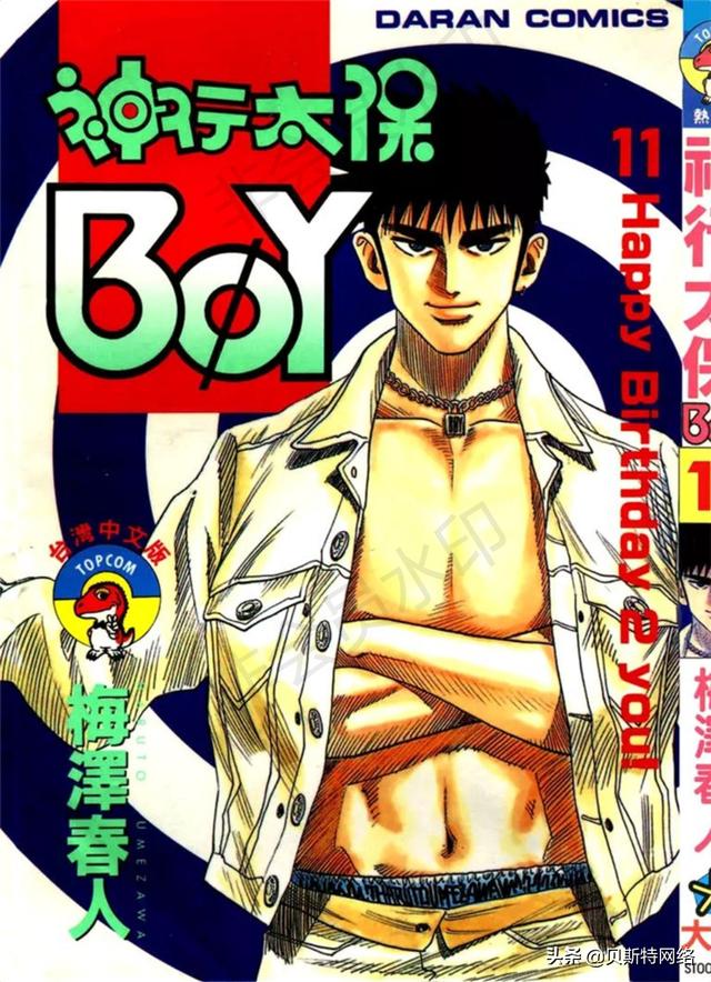 圣子到no096哥哥