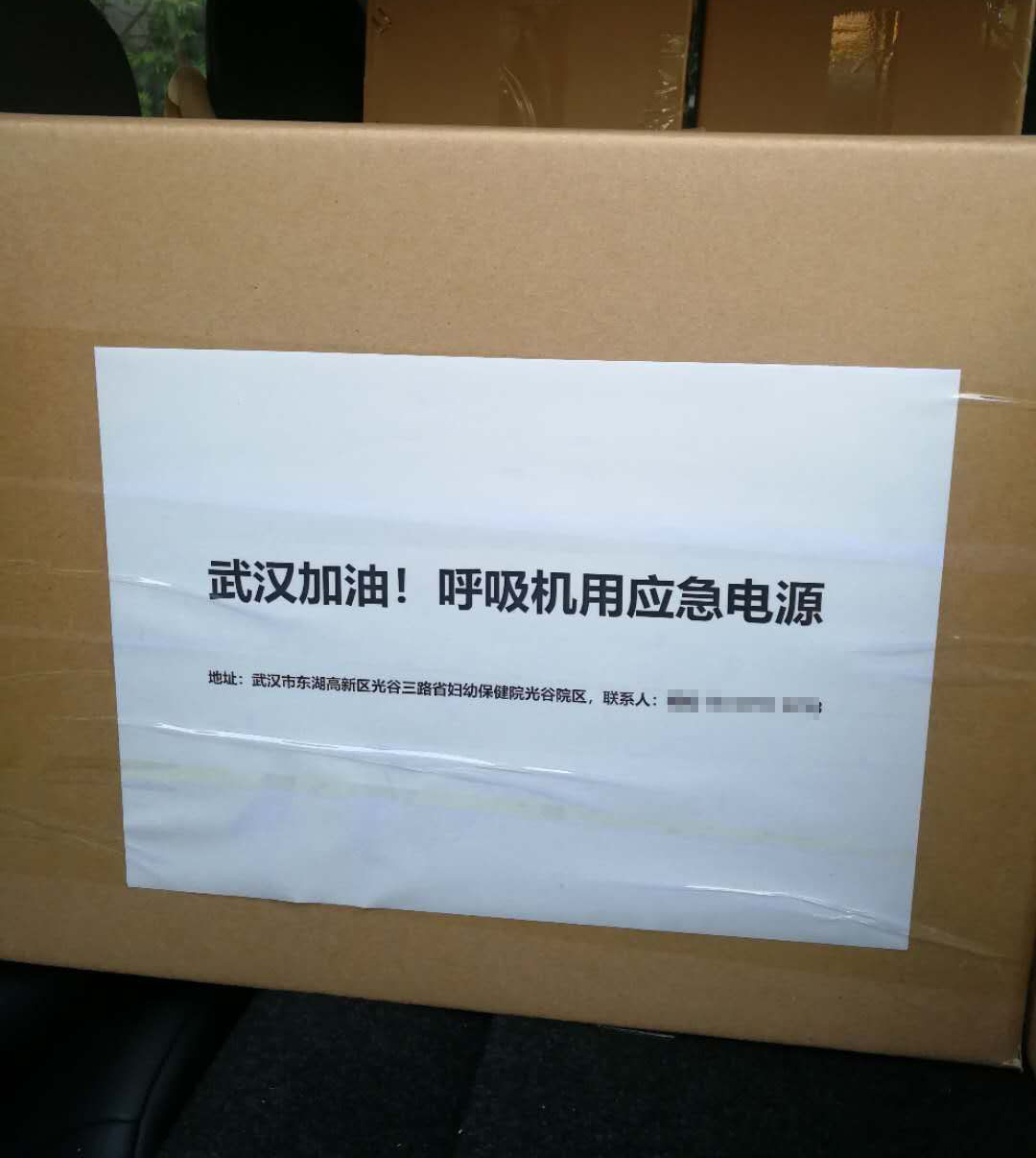 米阳科技积极支援武汉疫情医院并捐赠医疗电源资源