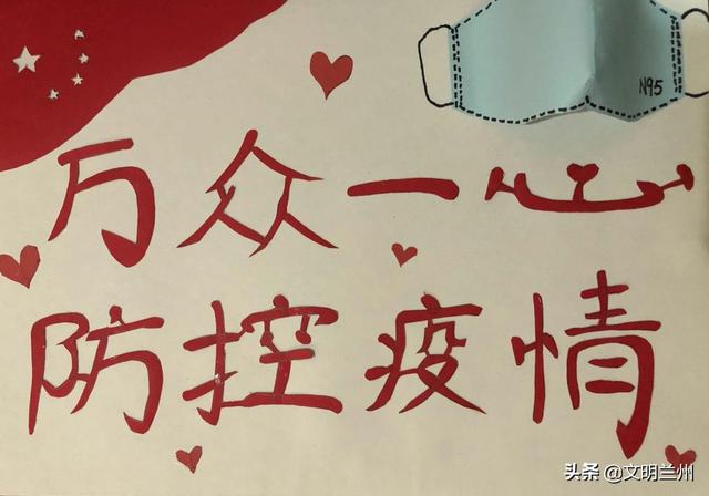 金城娃为武汉打气为中国加油兰州市未成年人抗击疫情作品选登十三