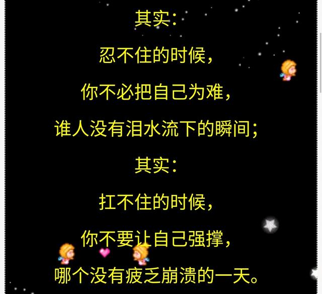 这一生,累累累;这一世,苦苦苦;这辈子,难难难