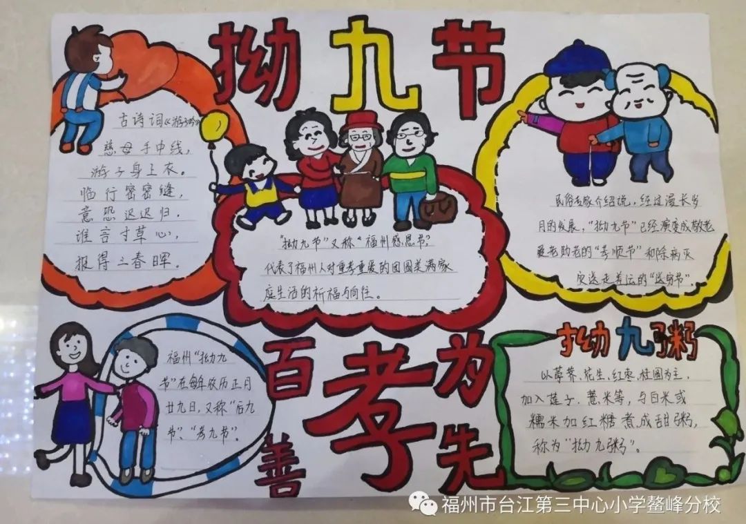 孝心卡,绘画,对联等拗九节活动"诗画音赋感孝恩 福满粥香爱满城"组织