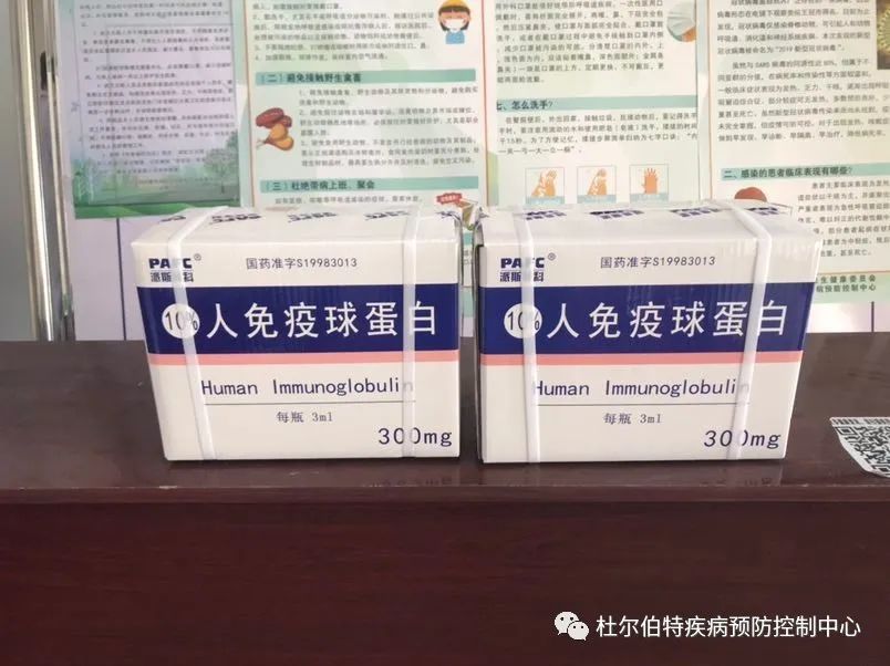 爱心企业哈尔滨派斯菲科为我县捐赠人免疫球蛋白