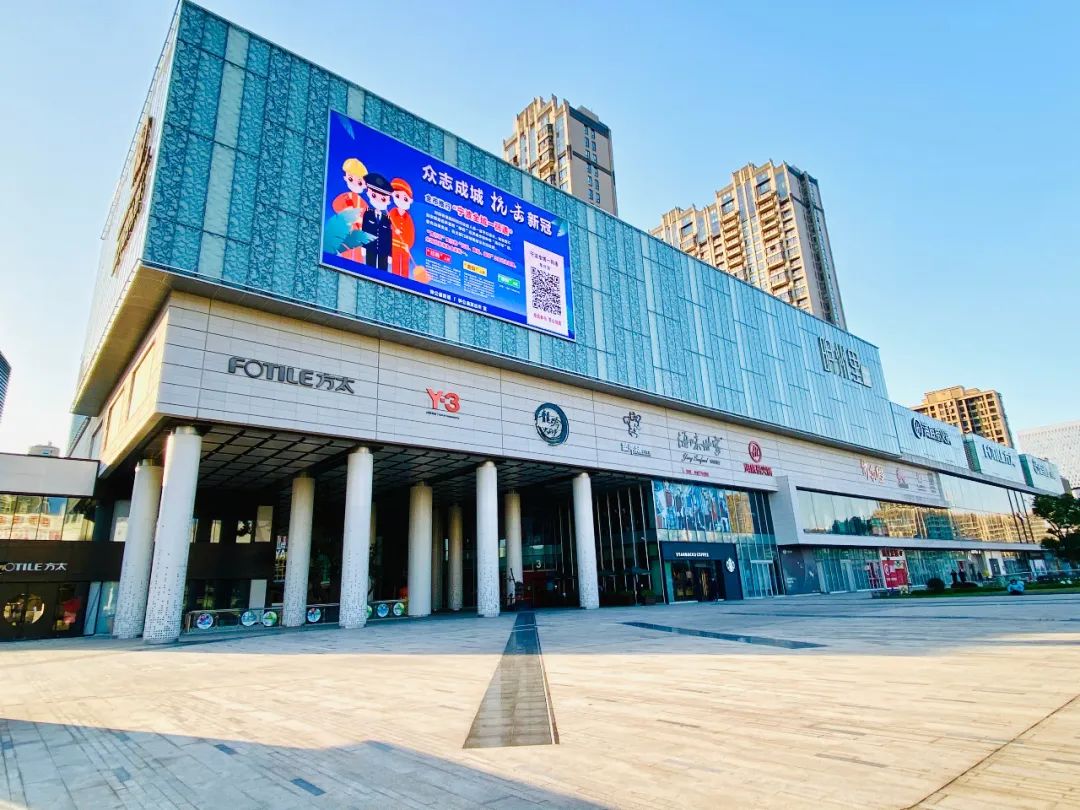 为疫情后的重新出发,明州里购物中心一早就启动全方位的防护措施,为