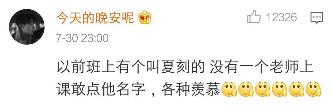 拥有沙雕名字是什么体验