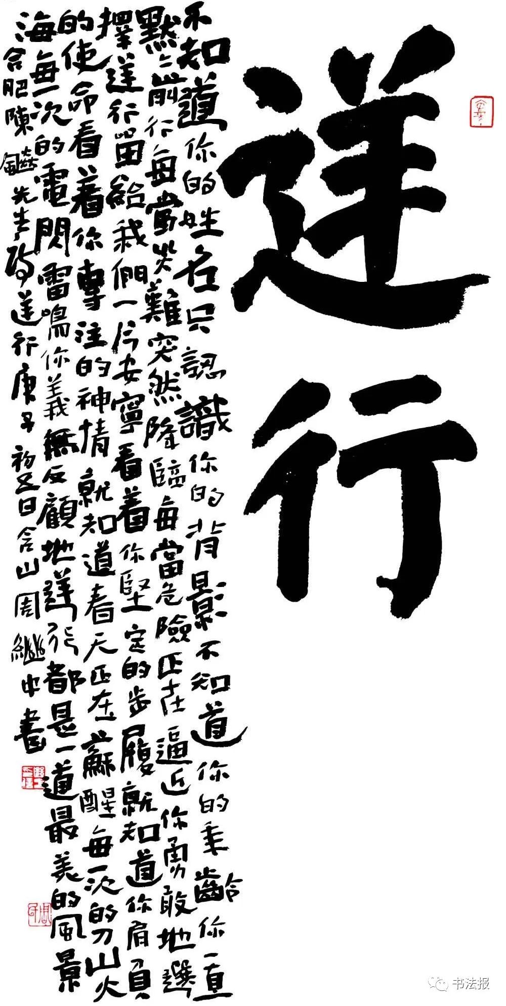 周继中半琴阁画廊艺委会主任楷书中堂佟士委行草中堂释文:前有非典恁