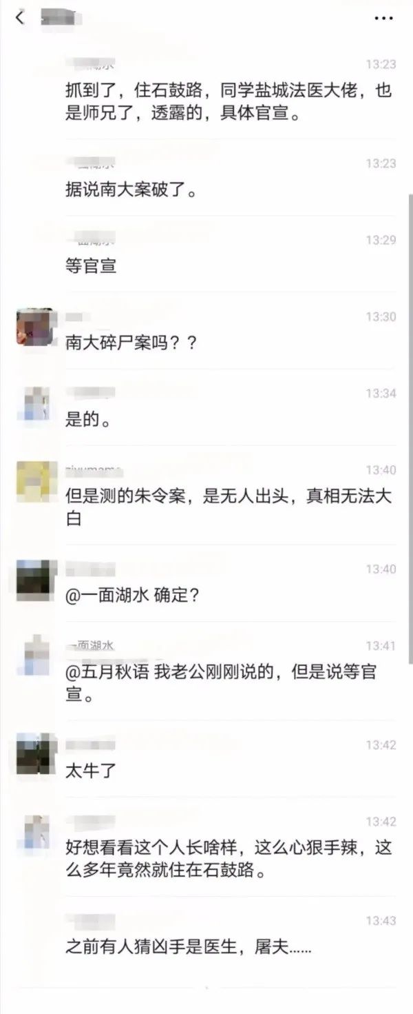 同学回忆当年案发情况_碎尸案
