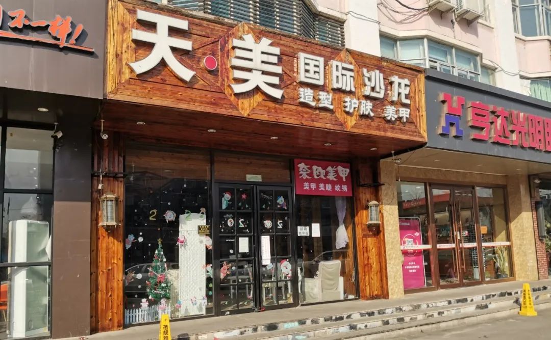 佳贝造型停业位于金街大厦a座的资丹丽护肤造型停业位于新世界百货4层