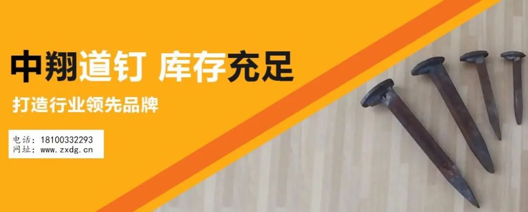 在著名的抗战小说《铁道游击队》中,飞虎队成员之一的林忠,就是把道钉