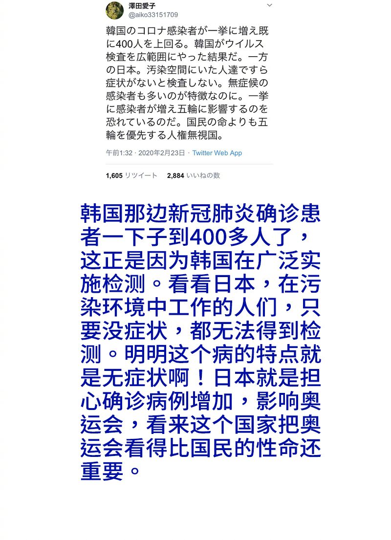 为何韩国确诊病例连日激增日本却不见涨知道真相后我惊呆了