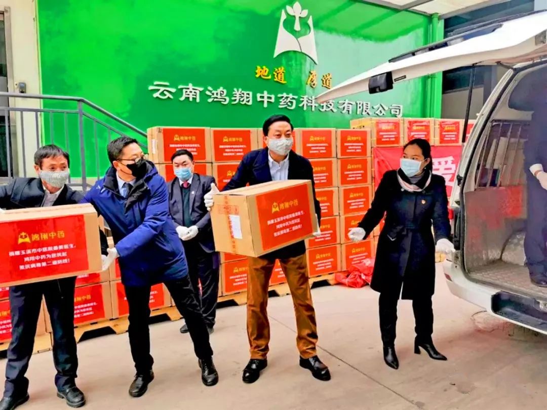2月17日,鸿翔中药再次向云南省中医院,云南省第三人民医院,昆明市中医