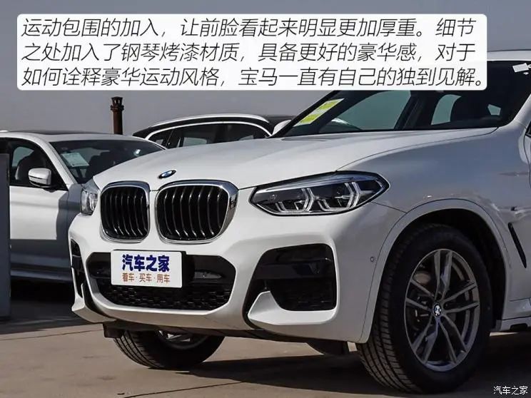 解讀低配車2020款寶馬x4xdrive25i