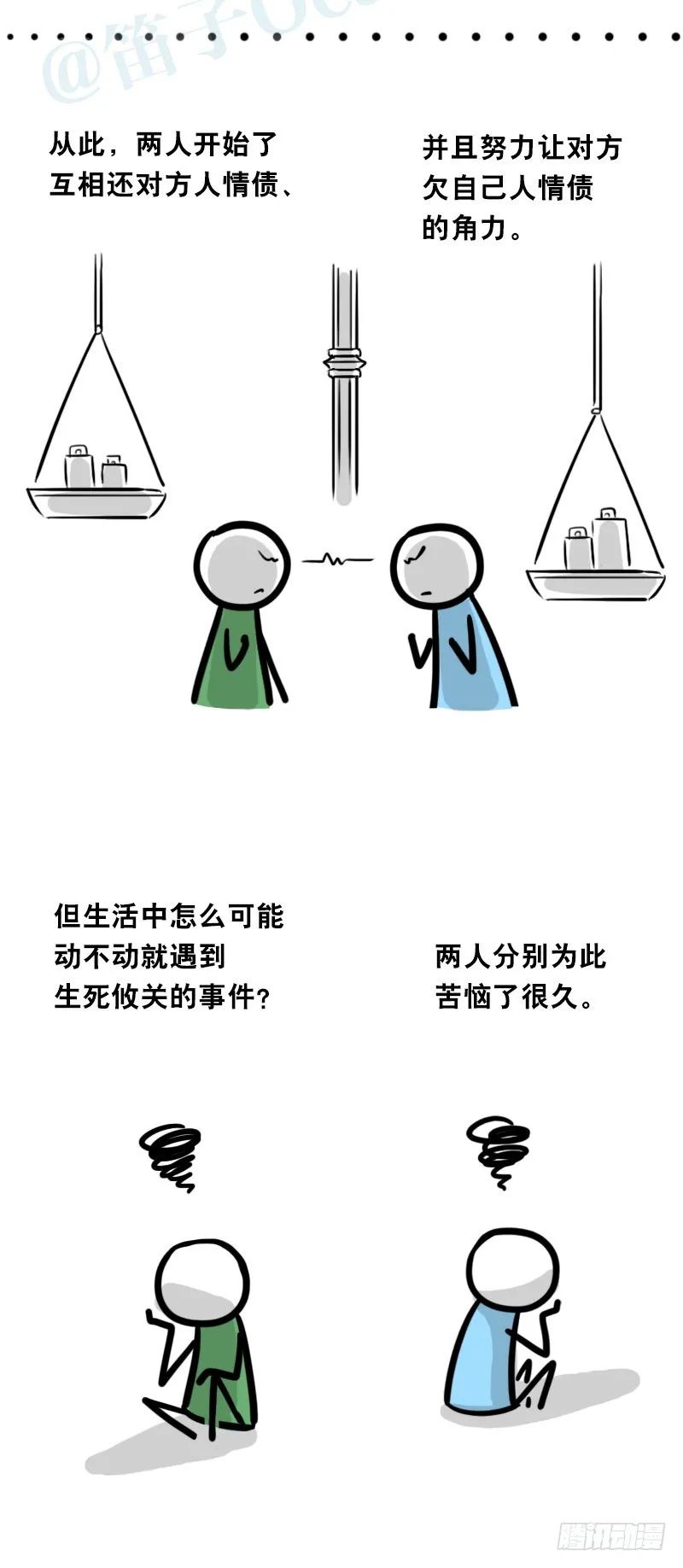 小蓝和小绿肉车图图片