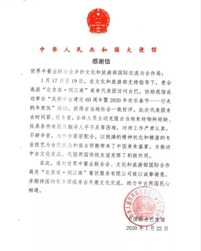 宣传中国美食讲好中国故事2020行走的年夜饭圆满完成
