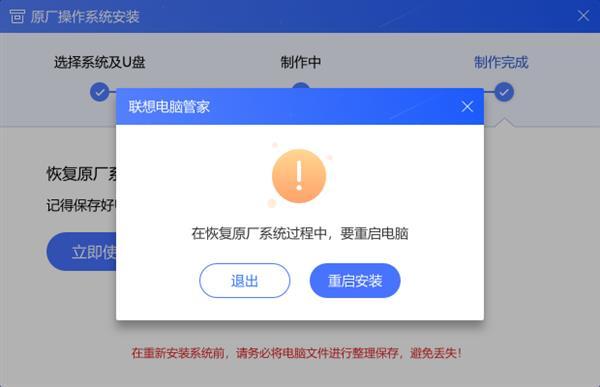 保姆级重装教程 联想发布Win10原厂镜像工具