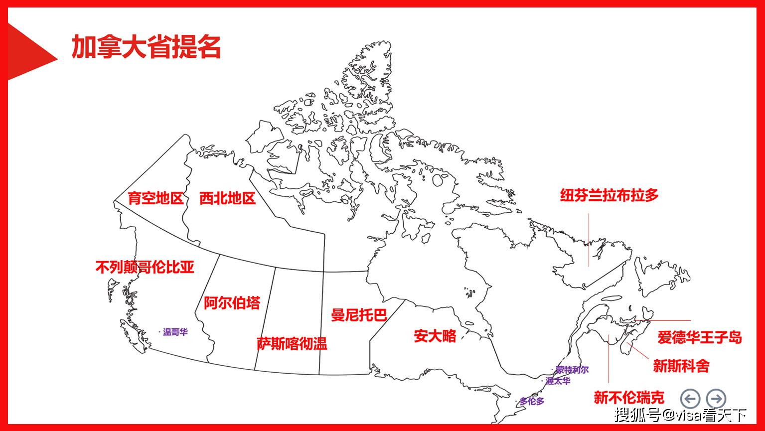 【加拿大移民详解 第二篇】加拿大省提名项目(pnp)详解
