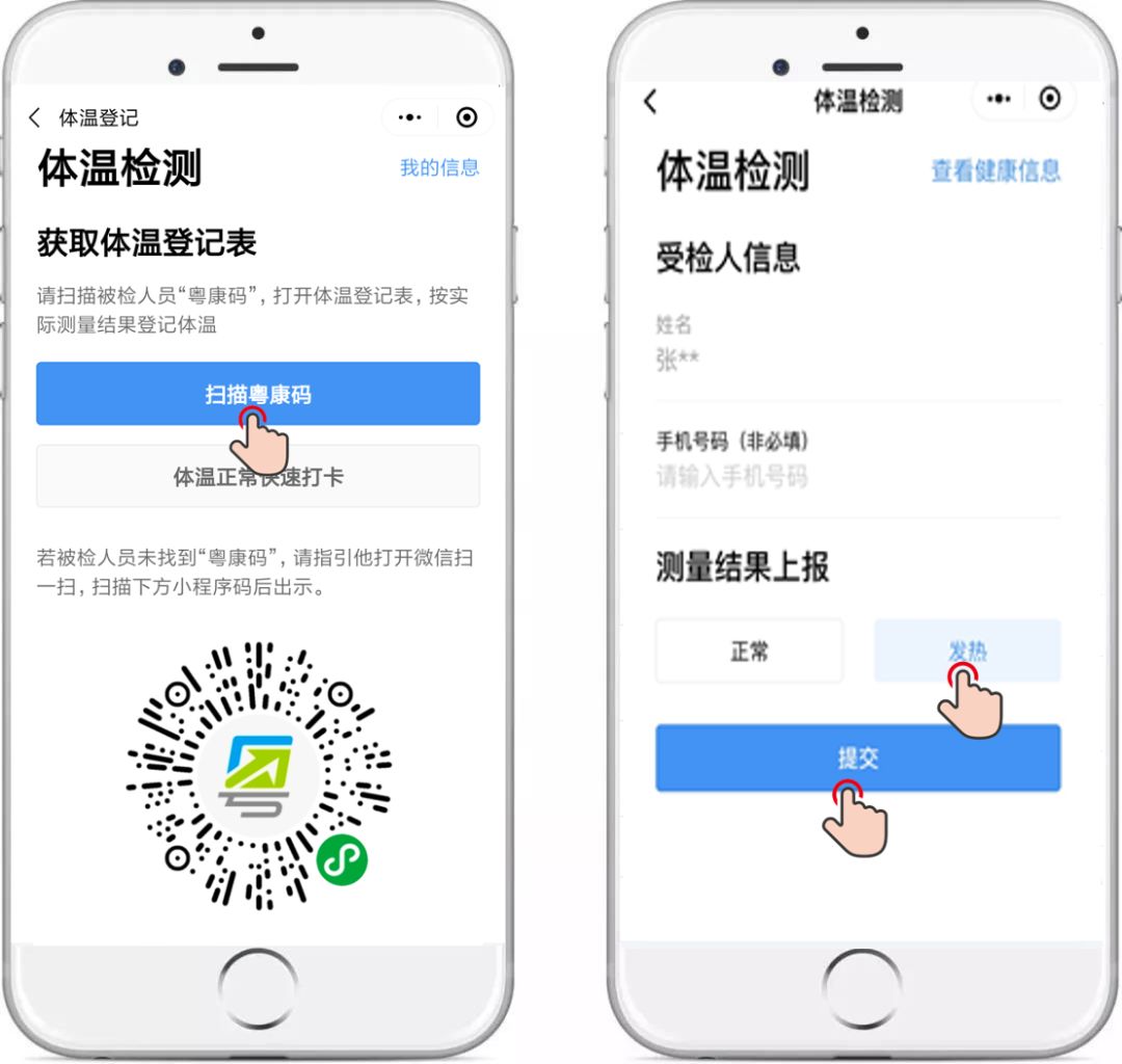 粤省事粤康码功能升级啦方便汕尾市民出入各类场所