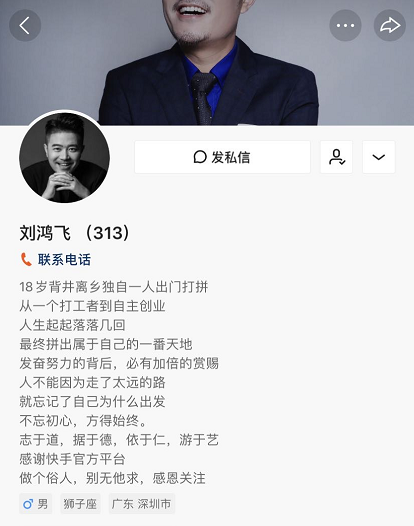 不知道怎么直播卖货?快从性情大叔刘鸿飞身上学会这些