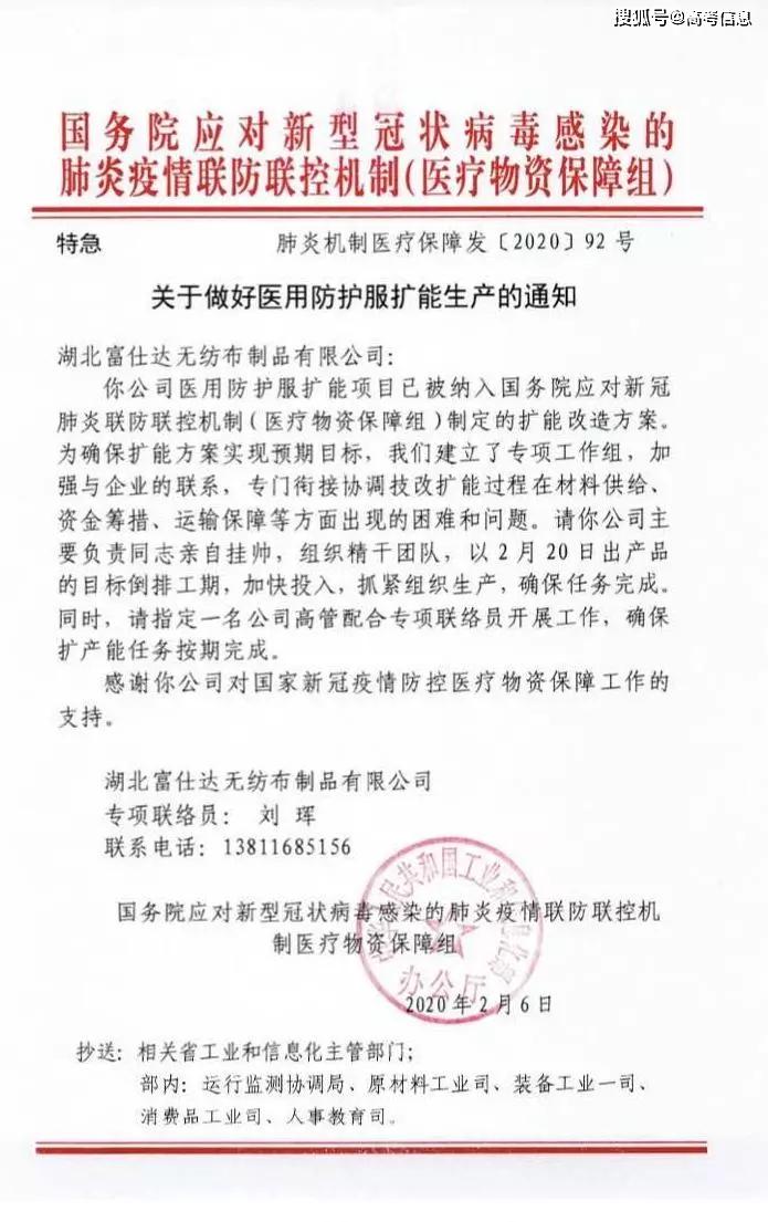 红头文件北京校区一(3)班 于梓菡爸爸 于博疫情爆发初期,武汉市口罩