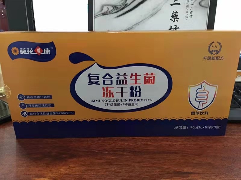 5,特殊功能食品调理,每天给老人喝益生菌冻干粉2包,早饭后一包,下午一