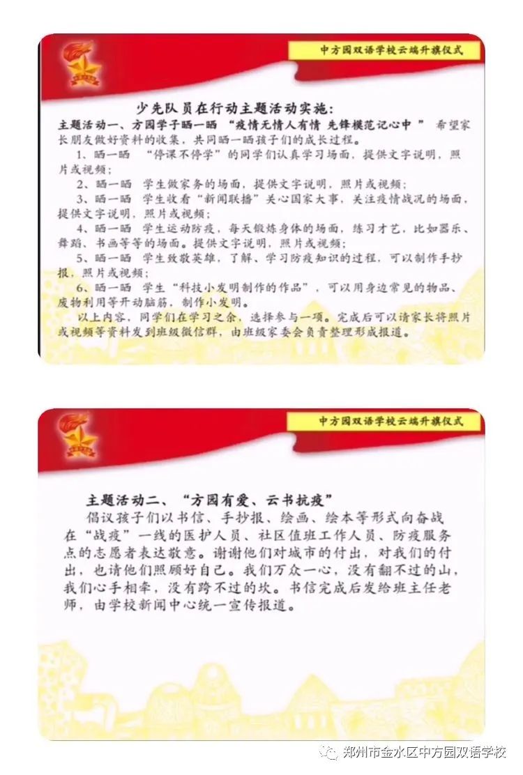 五星红旗介绍简短