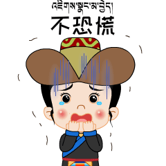 理塘人,一份专属于您的藏历新年礼物请查收~_表情