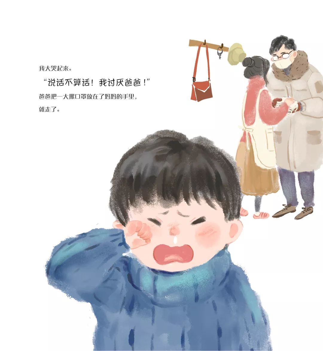 抗击疫情专辑:听老师讲绘本故事《等爸爸回家》