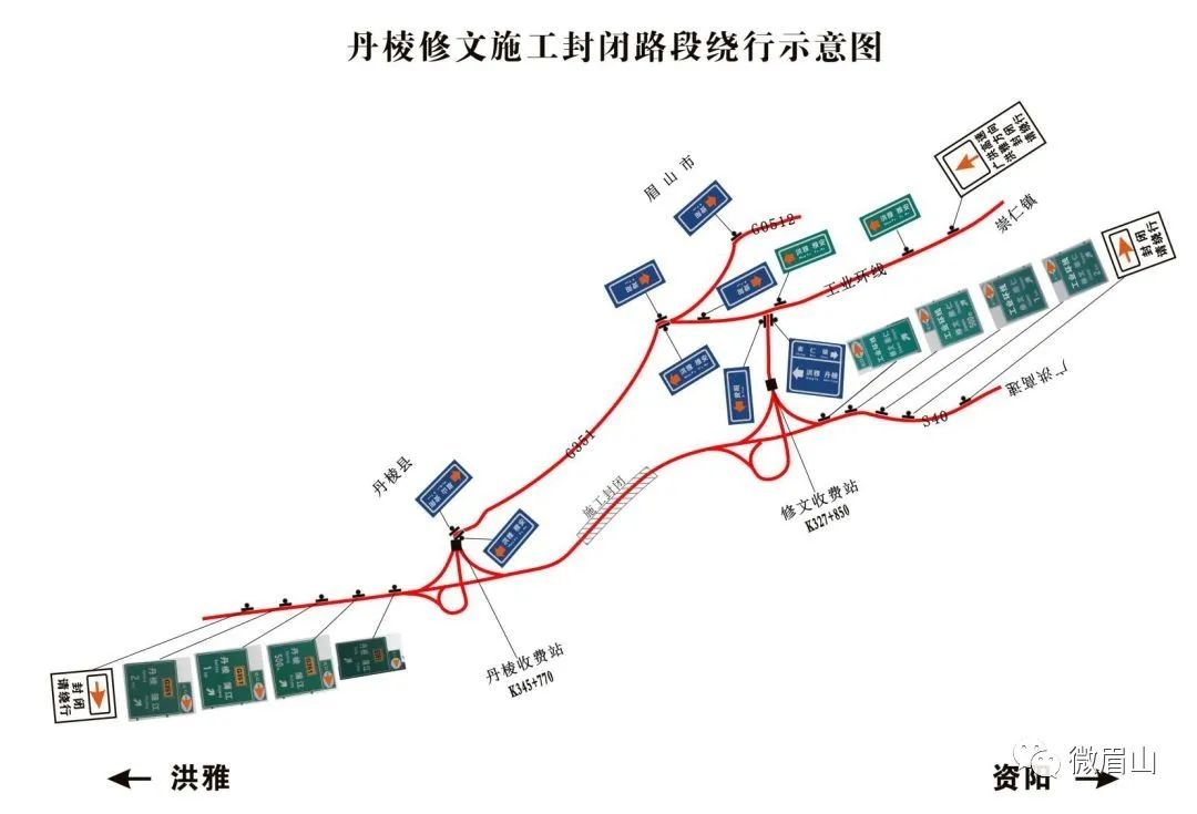 3月2日起,广洪高速丹棱至修文收费站交通管制20天