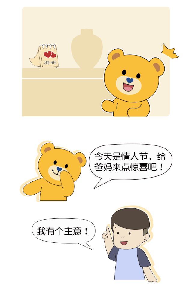 泰迪熊纸尿裤福利这款情人节礼物真的太太太甜了