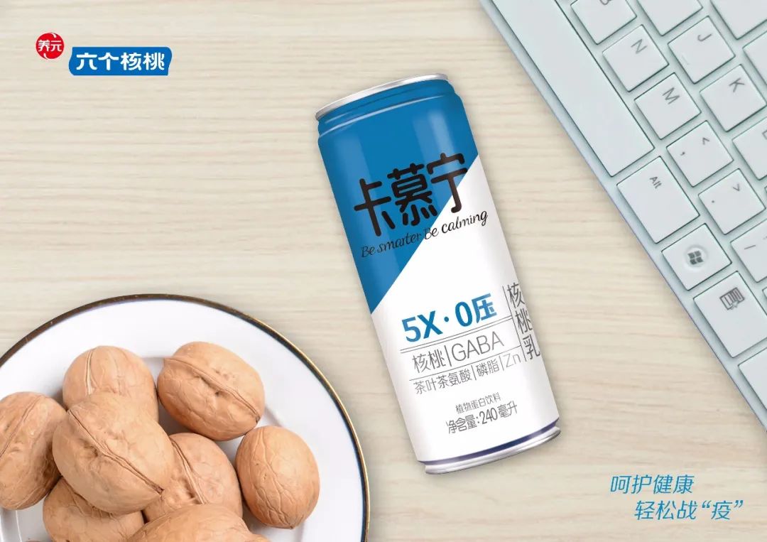 治愈系情绪饮品日渐火热养元六个核桃卡慕宁问世恰逢其时