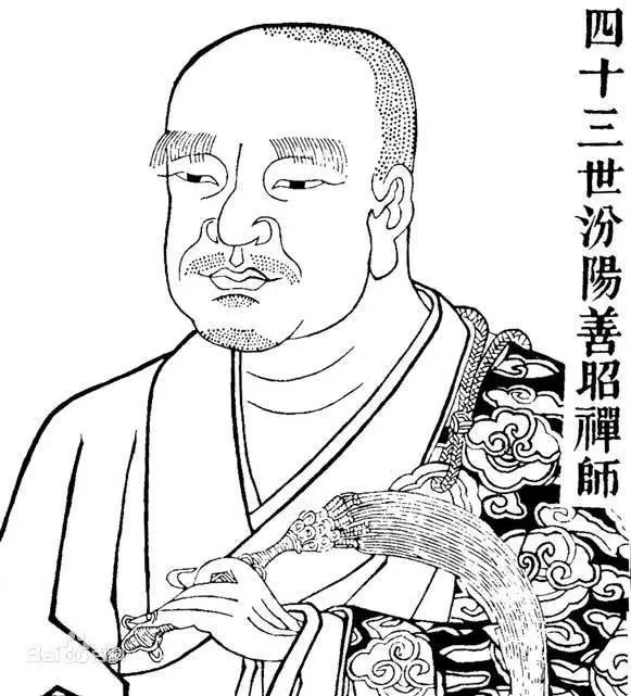 祖师语录汾阳无德禅师,宋代临济宗僧,即汾阳善昭禅师.