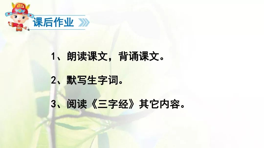 部编版小学一年级语文下册识字8人之初知识点图文详解