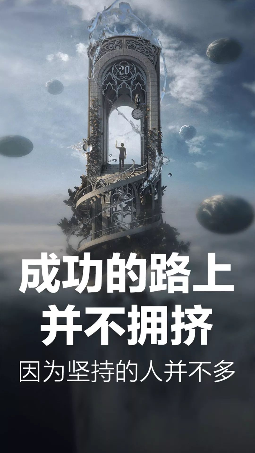 经典早安正能量励志语 好看的早安正能量图片句子_勇气