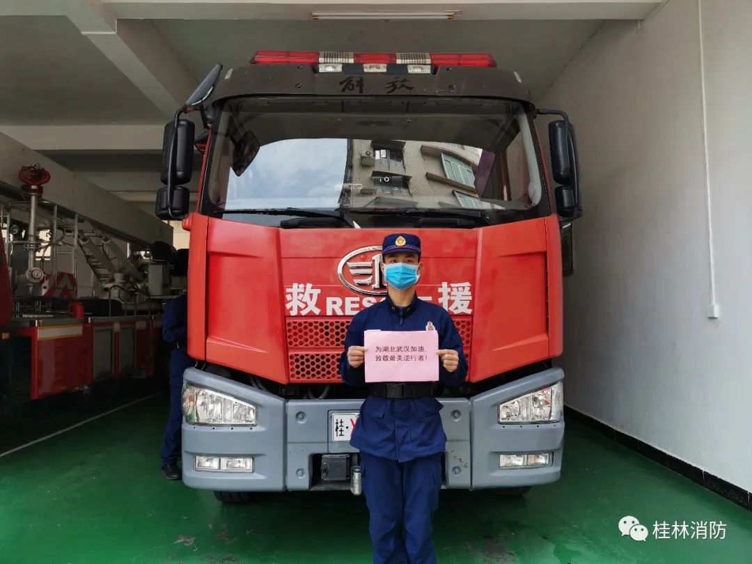 艺心战疫桂林消防湖北籍指战员为家乡加油致敬最美逆行者