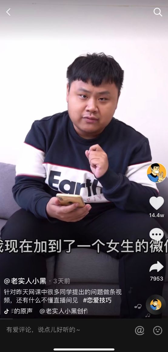 这又要说到我关注的一个账号:老实人小黑.