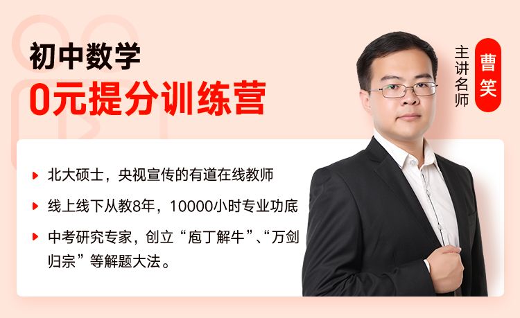 初三主讲:孟亚飞老师做过全国各地中考近8年近4000套试卷,深谙中考