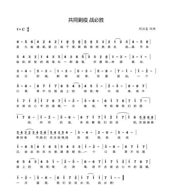 歌声传递温暖重庆一中教师创作原创歌曲致敬逆行者