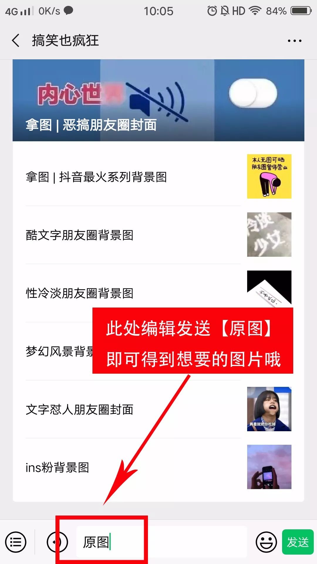 抖音超火朋友圈背景图记得换成这样才会火