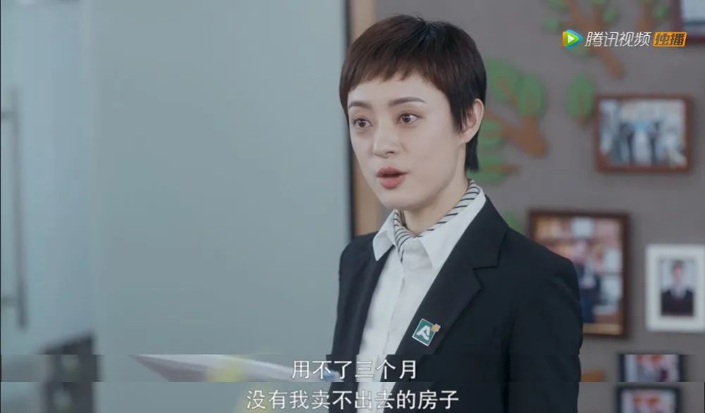 太真实房产中介的套路这个电视剧都演出来了