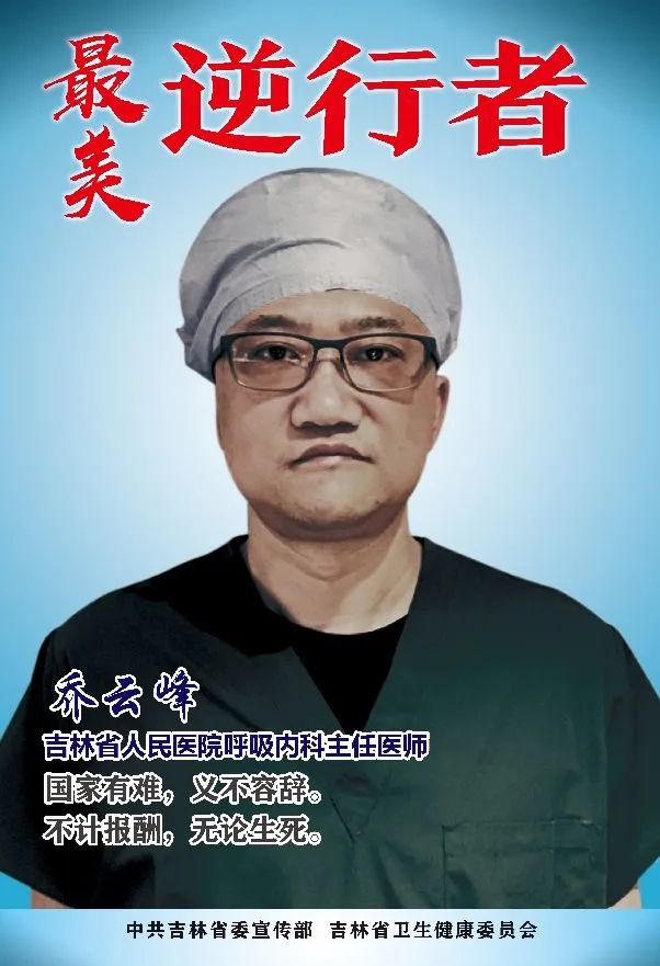聚焦热点丨没有一个春天不会来临吉林全省同步为最美逆行者亮灯加油